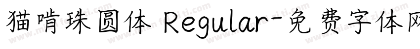 猫啃珠圆体 Regular字体转换